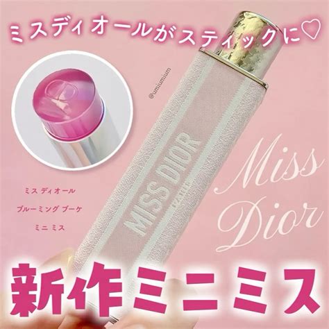 ミニミス dior